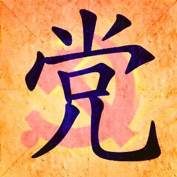 【七一建党节】推进党的建设，铭记自己的使命！