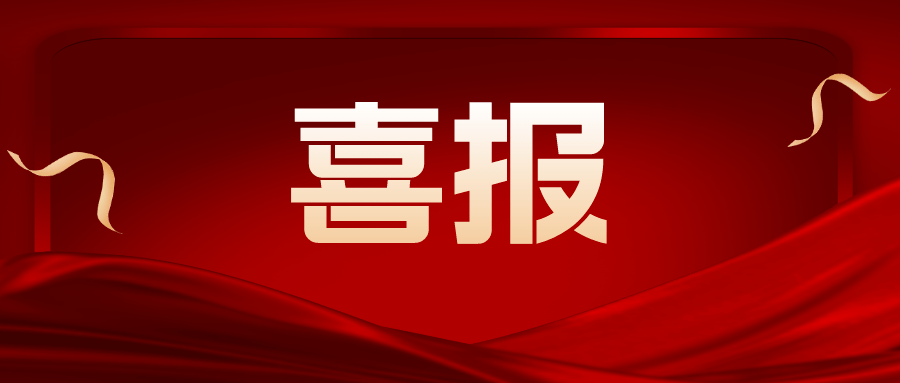 重磅喜报！！榴莲视频破解版新增CE认证证书