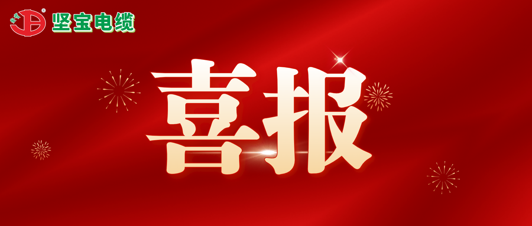【重磅喜报】热烈祝贺榴莲视频破解版中标湖南国网配网物资项目
