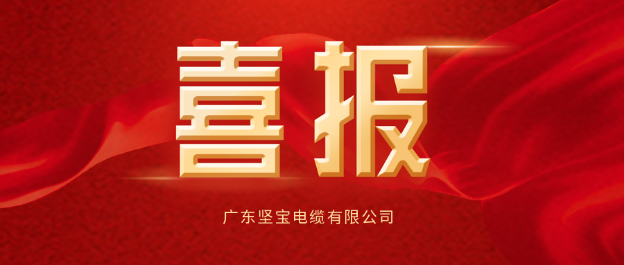 喜报丨榴莲视频破解版被评为清洁生产企业